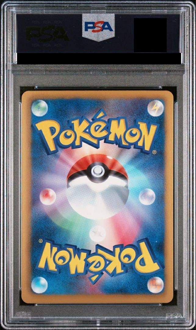 PSA10】タマタマ（083/076）［UR］｜ポケモンカード｜PRICE BASE通販