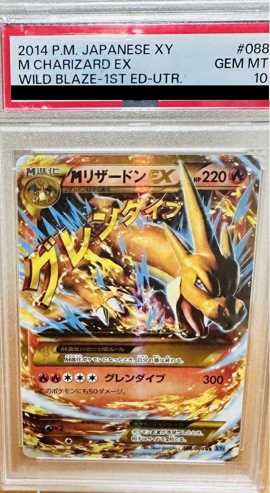 PSA10】MリザードンEX(Y)（088/080）［UR］｜ポケモンカード｜PRICE