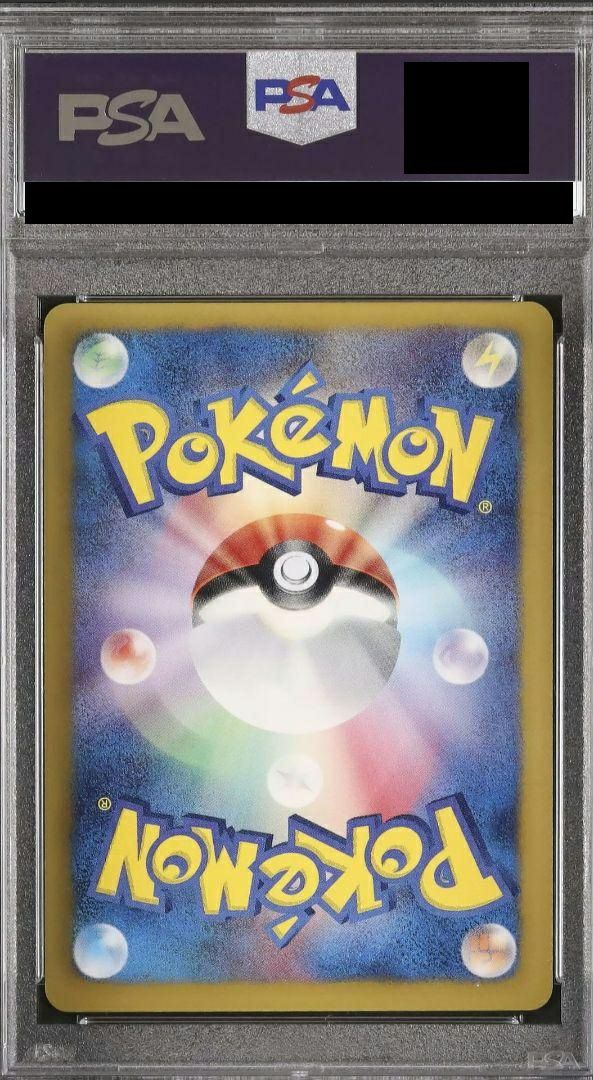 PSA10】レシラム（094/093）［UR］｜ポケモンカード｜PRICE BASE通販