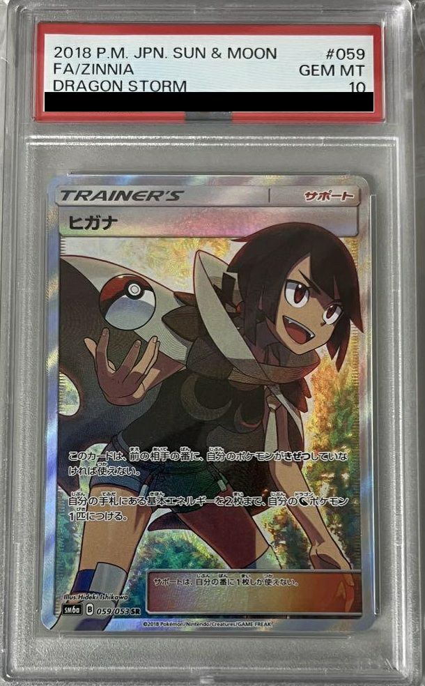 ポケモンカード SR まとめ買い用 SRに関する商品｜ポケモンカード｜ PRICE BASE通販