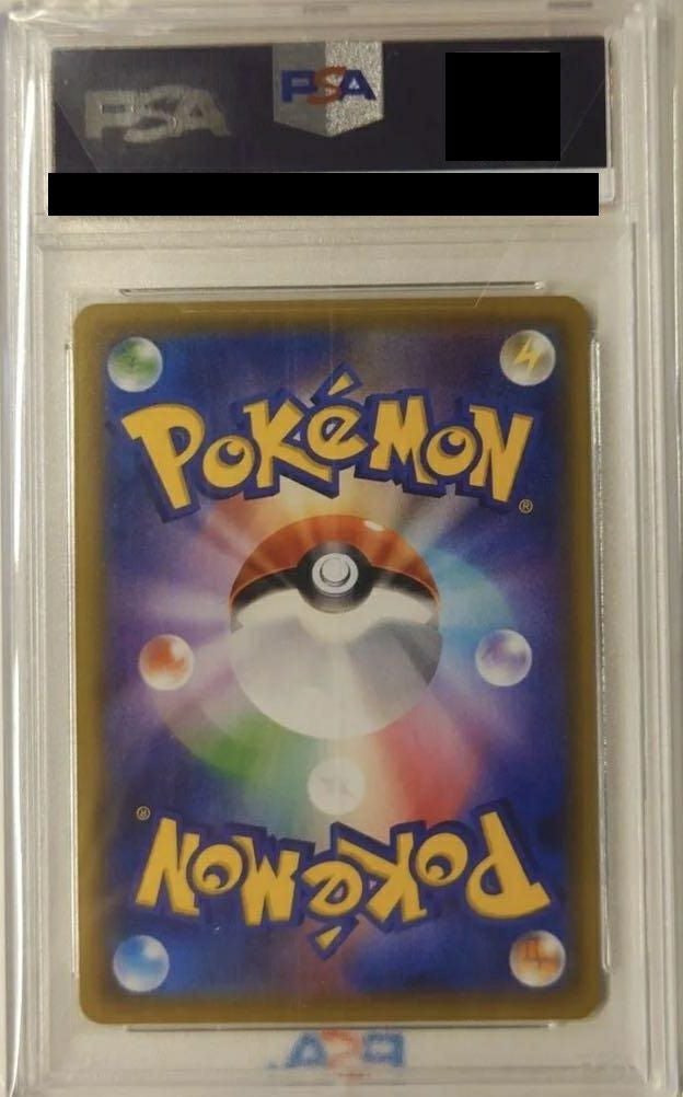 ポケモンカード　2019年　TR メイ　PSA10 PSA10鑑定済〕メイ【SR】{067/049}