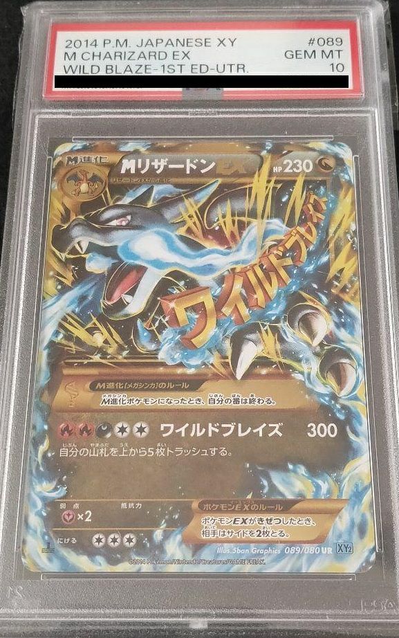 PSA10】MリザードンEX(X)（089/080）［UR］｜ポケモンカード｜PRICE