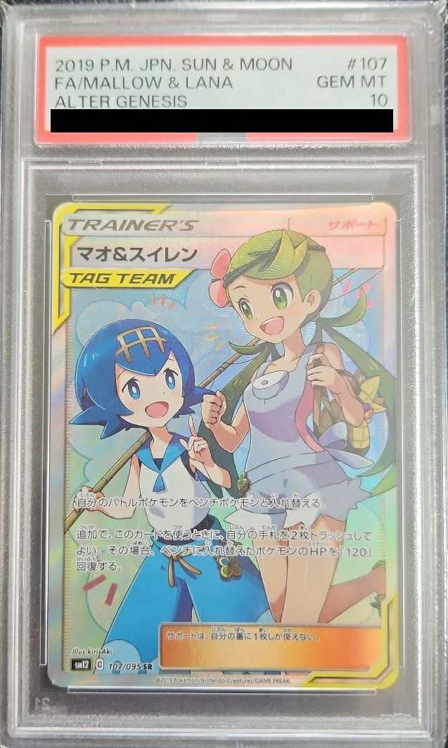 オルタージェネシスに関する商品｜ポケモンカード｜ PRICE BASE通販