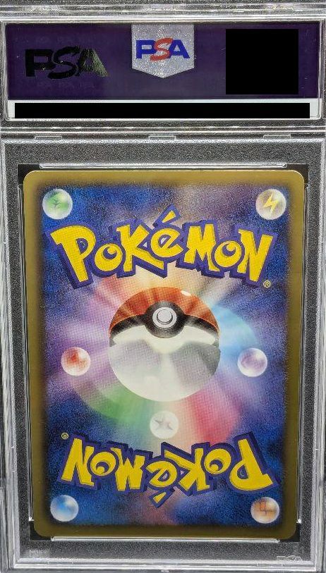 PSA10】ワルビアル（055/050）［UR］｜ポケモンカード｜PRICE BASE通販