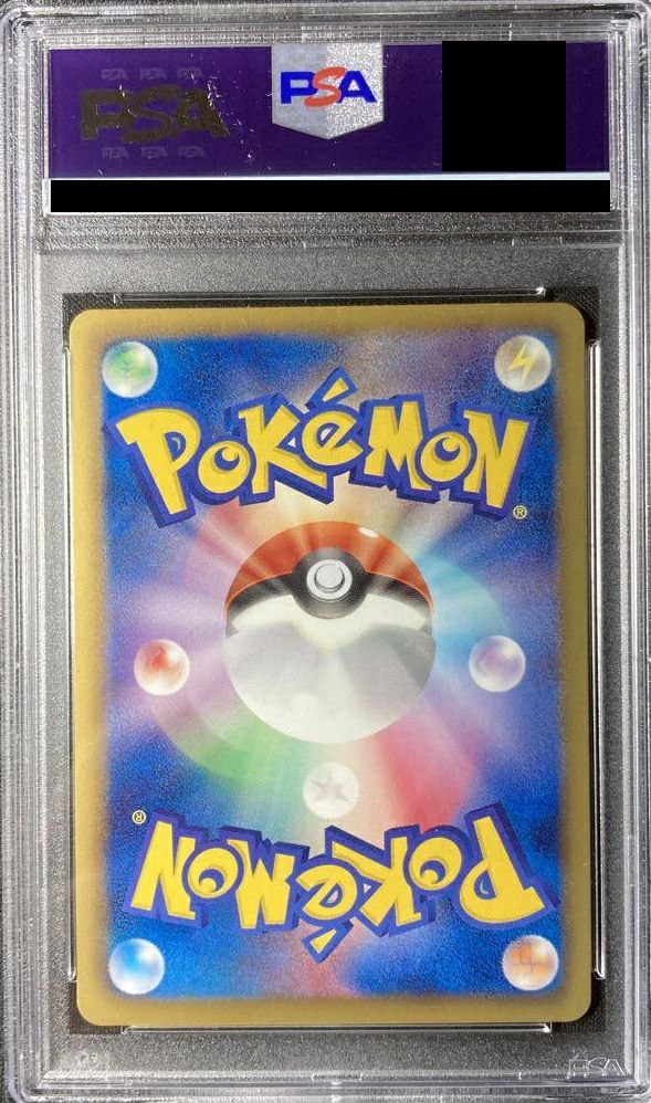 PSA10】ホウオウEX［SR］（051/050）｜ポケモンカード｜PRICE BASE通販