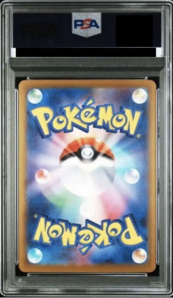 PSA10】ロケット団のミュウツーex（125/098）［SAR］｜ポケモンカード