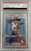 PSA10】おじょうさま［SR］（100/094）｜ポケモンカード｜PRICE BASE通販