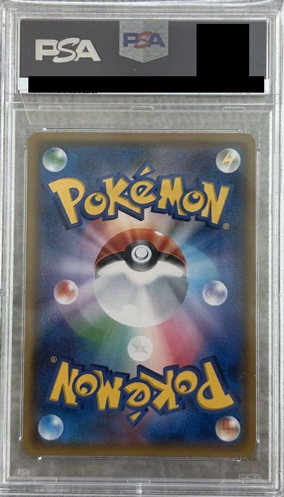 PSA10】おじょうさま［SR］（100/094）｜ポケモンカード｜PRICE BASE通販