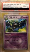 PSA10】ランクルス（054/050）［UR］｜ポケモンカード｜PRICE BASE通販