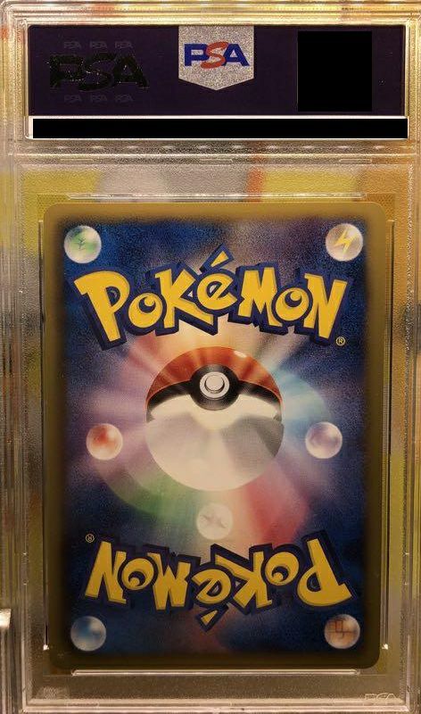 PSA10】ランクルス（054/050）［UR］｜ポケモンカード｜PRICE BASE通販
