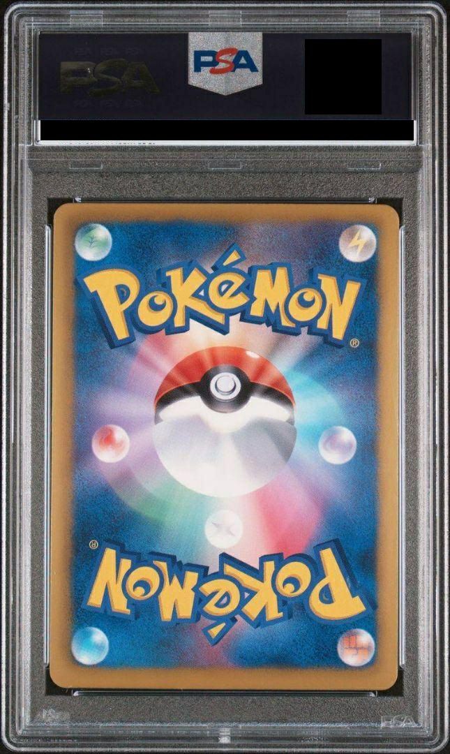 PSA10】アクロマ［SR］（075/070）｜ポケモンカード｜PRICE BASE通販