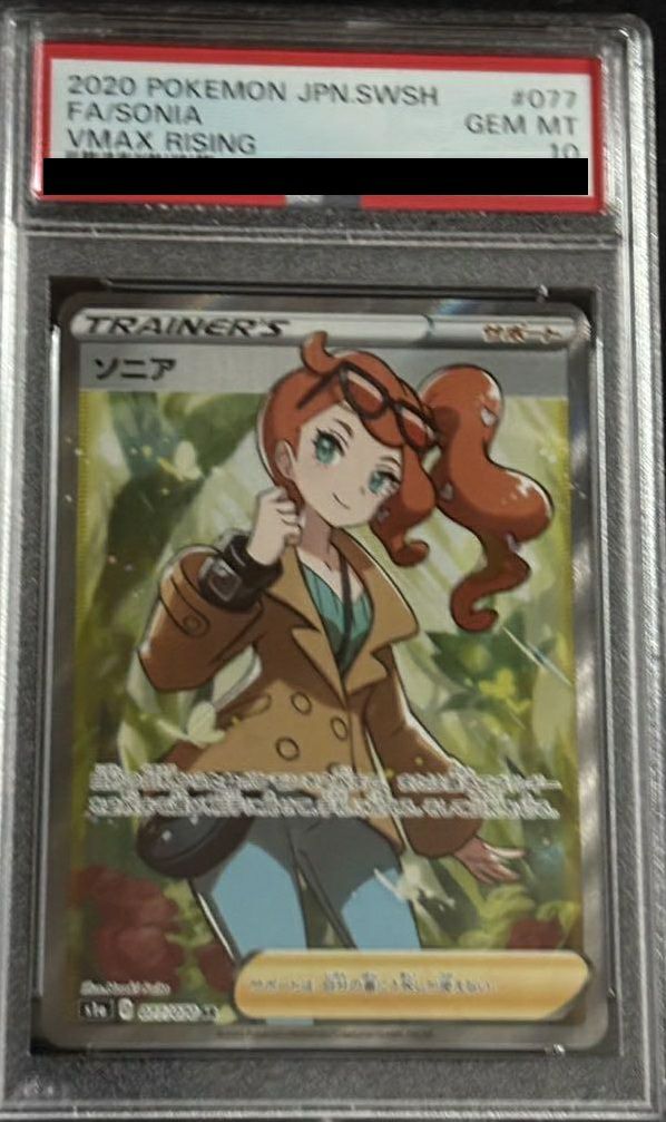 ソニア　sr psa10 2026年最新】ソニアsr psa10の人気アイテム - メルカリ