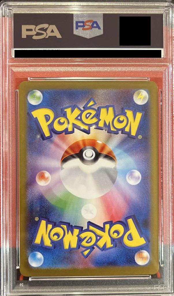 PSA10】ナンジャモのハラバリーex（125/100）［SAR］｜ポケモンカード