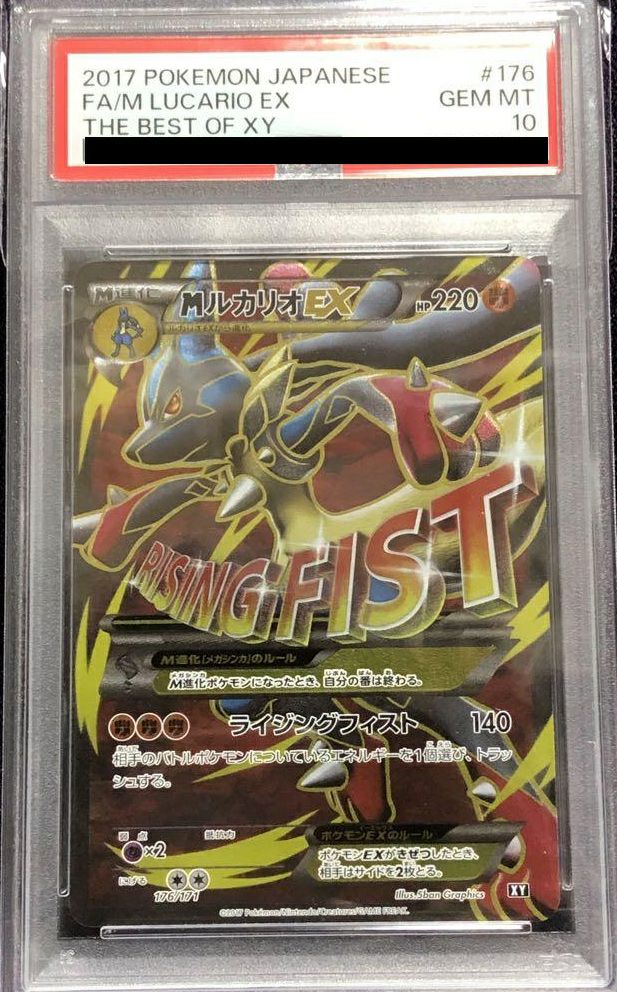【PSA10】ポケモンタルカ ルカリオ 2006 ルカリオ PSA 10 1st エディション - カルドバ
