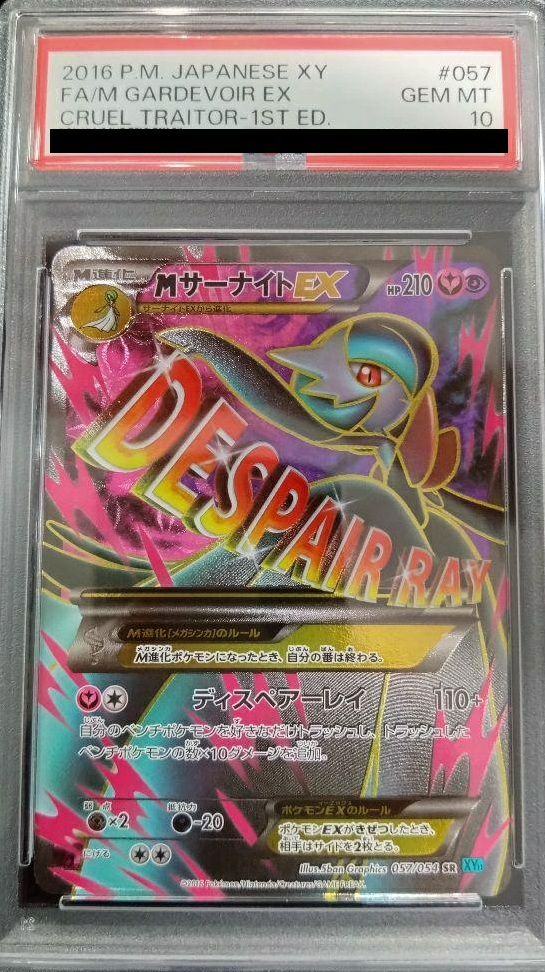 メガサーナイトex レシラムex PSA10 PSA10】メガサーナイトex SAR 087/063 1枚の通販 magi公式アカウント