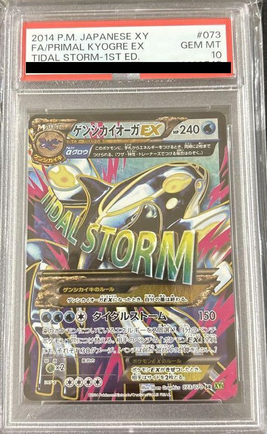 PSA10】ゲンシグラードンEX［SR］（074/070）｜ポケモンカード｜PRICE