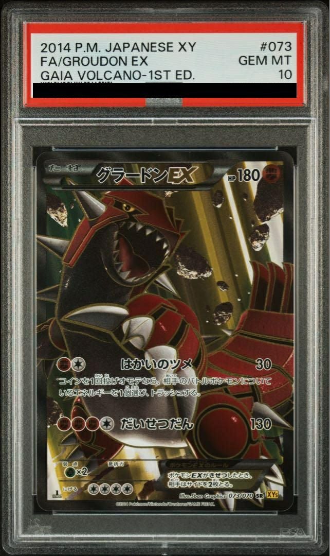 PSA10 グラードン EX SR 073/070 PSA10)グラードンEX SR XY5 073/070 1ED