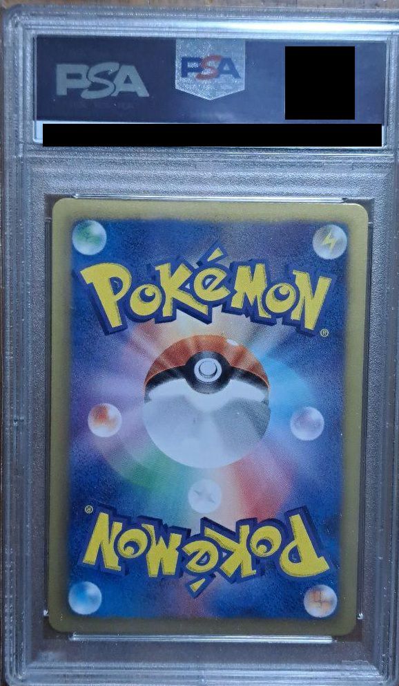 PSA10】エモンガ［SR］（023/020）｜ポケモンカード｜PRICE BASE通販