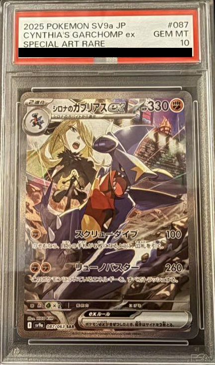 ポケモンカード　ARSRSARまとめ売り47枚 まとめ売り】ポケモンカード SR/SAR 計17枚セット - メルカリ