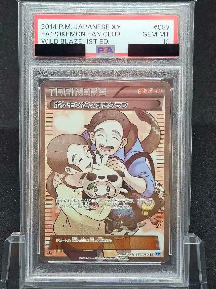 金*虎様 ポケモンだいすきクラブ SR XY2 ワイルドブレイズ 087/080 ポケモンだいすきクラブ【SR】{087/080}