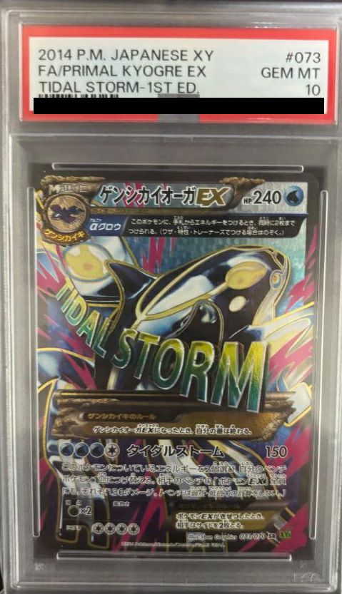【PSA10 連番】ゲンシカイオーガEX ゲンシグラードンEX ポケモンカード ゲンシカイオーガEX ゲンシグラードンEX 1枚の通販 あー@プロフ必読