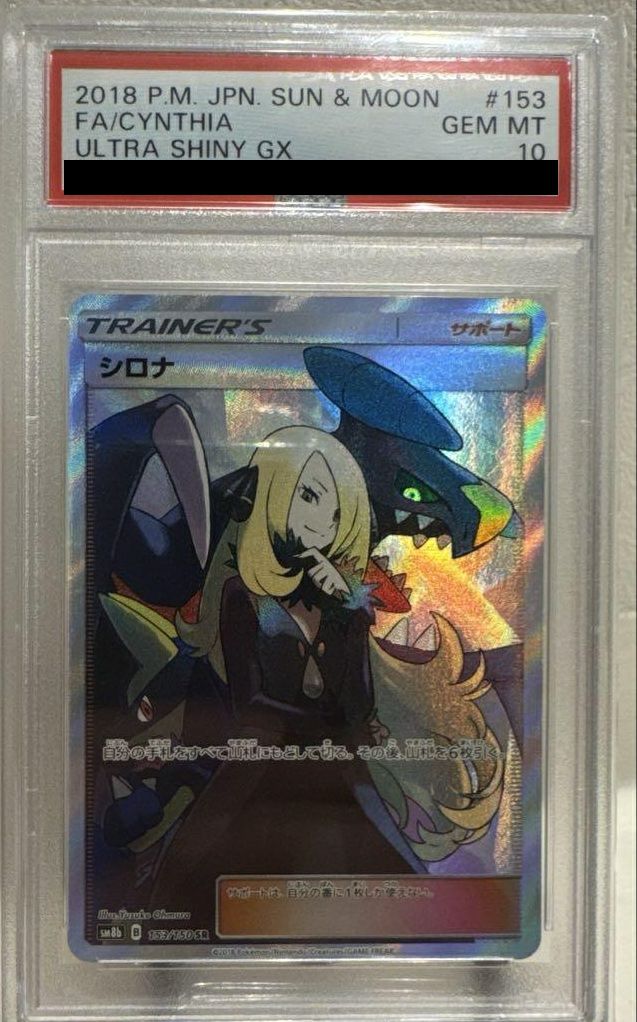 女の子サポートに関する商品｜ポケモンカード｜ PRICE BASE通販
