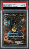 PSA10】ルカリオEX［SR］（099/096）｜ポケモンカード｜PRICE BASE通販