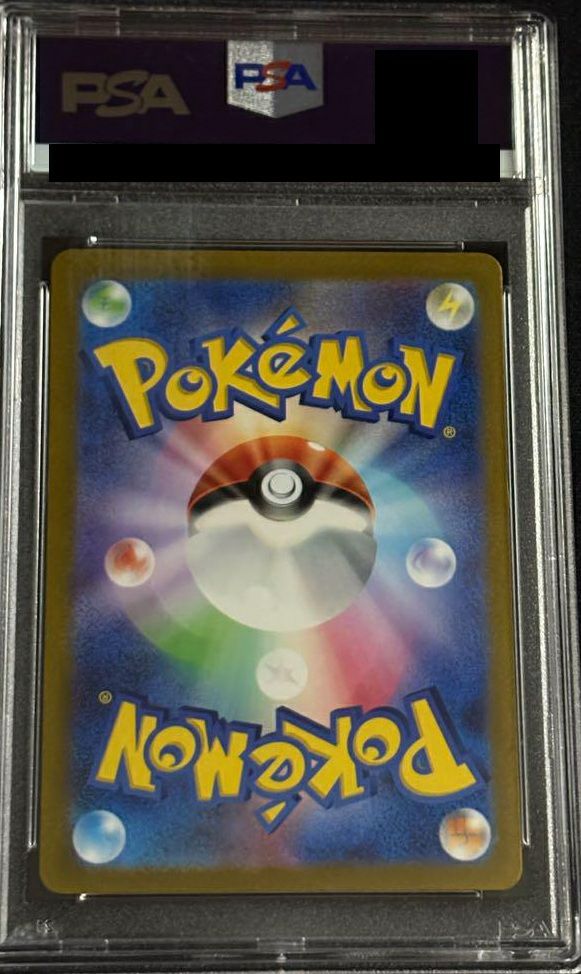 PSA10】CGS10 キハダ SAR 099/073 ポケモンカード