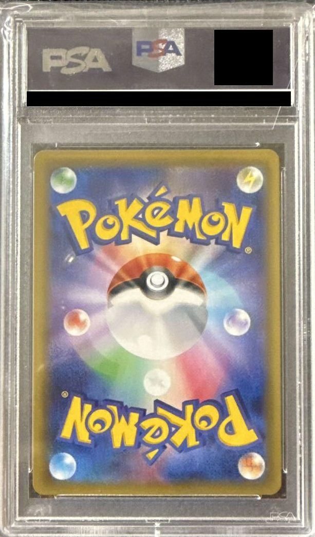 PSA10】エリカのおもてなし［SR］（107/095）｜ポケモンカード｜PRICE