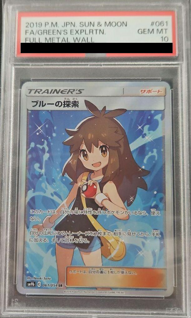 フルメタルウォールに関する商品｜ポケモンカード｜ PRICE BASE通販