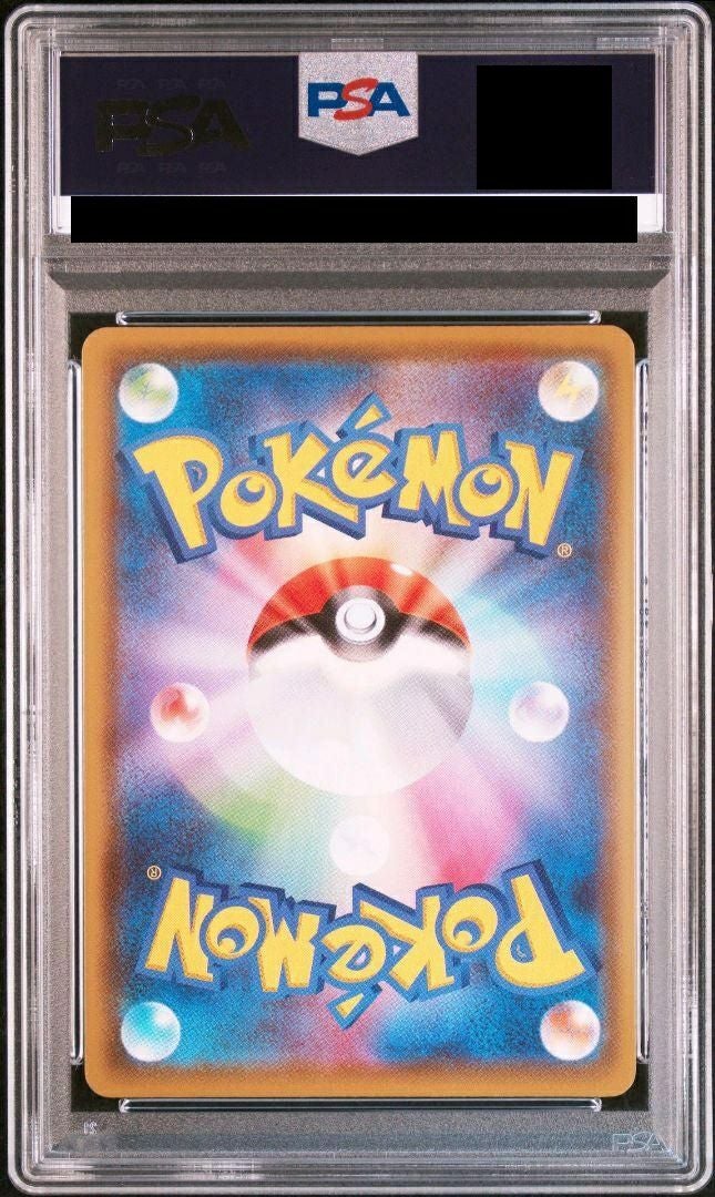 PSA10】 シャワーズV SA SR 075/069 ポケモンカード