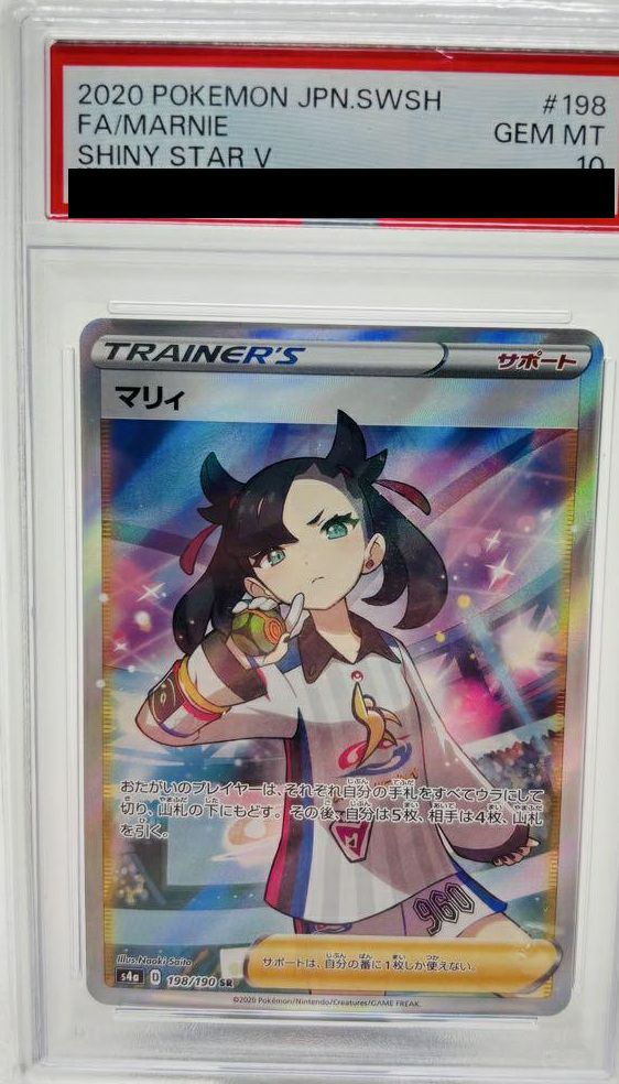 PSA10】ミュウ ex［SAR］（347-190）｜ポケモンカード｜PRICE BASE通販