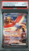PSA10】ヒビキのホウオウex（086/063）［SAR］｜ポケモンカード｜PRICE 