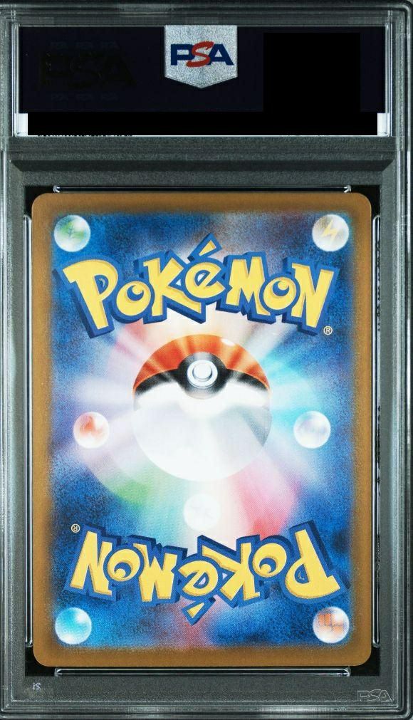 PSA10】ヒビキのホウオウex（086/063）［SAR］｜ポケモンカード｜PRICE