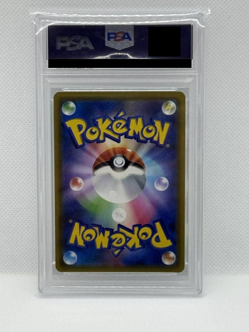 ポケモンカード カスミのおねがい PSA10 状態難/PSA10鑑定済〕カスミのおねがい【SR】{104/094}