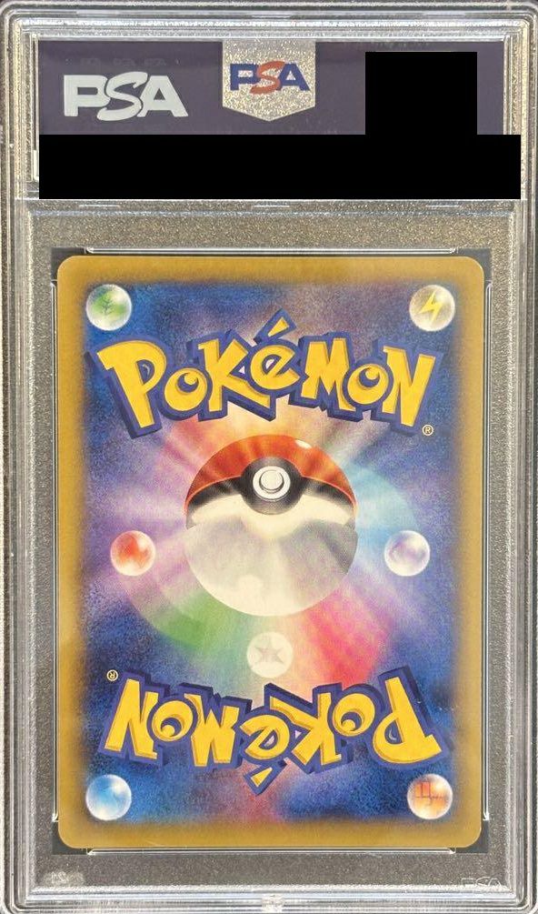 PSA10】化石研究員［SR］（101/096）｜ポケモンカード｜PRICE BASE通販