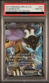 PSA10】ライコウEX［SR］（071/069）｜ポケモンカード｜PRICE BASE通販