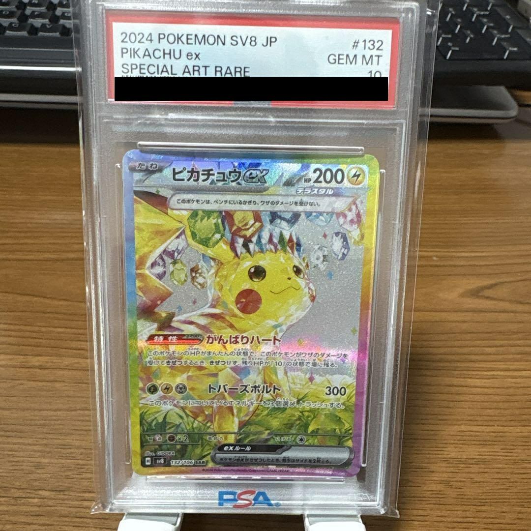 SARに関する商品｜ポケモンカード｜ PRICE BASE通販