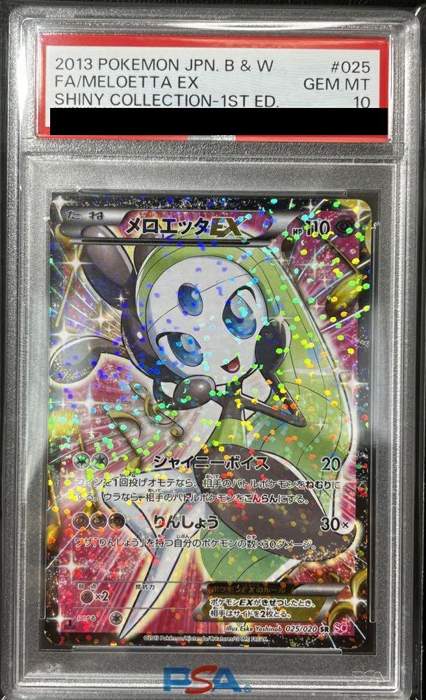 メロエッタPSA10 PSA10鑑定済〕メロエッタ【-】{019/036}