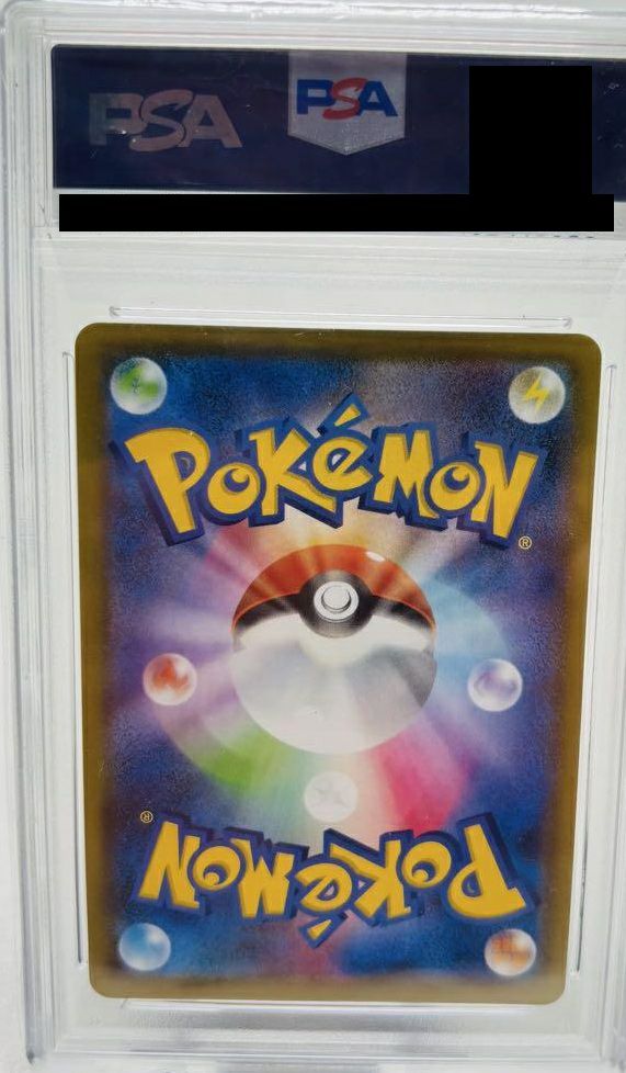 PSA10】マリィ SR 198/190 シャイニースター ポケモンカード5