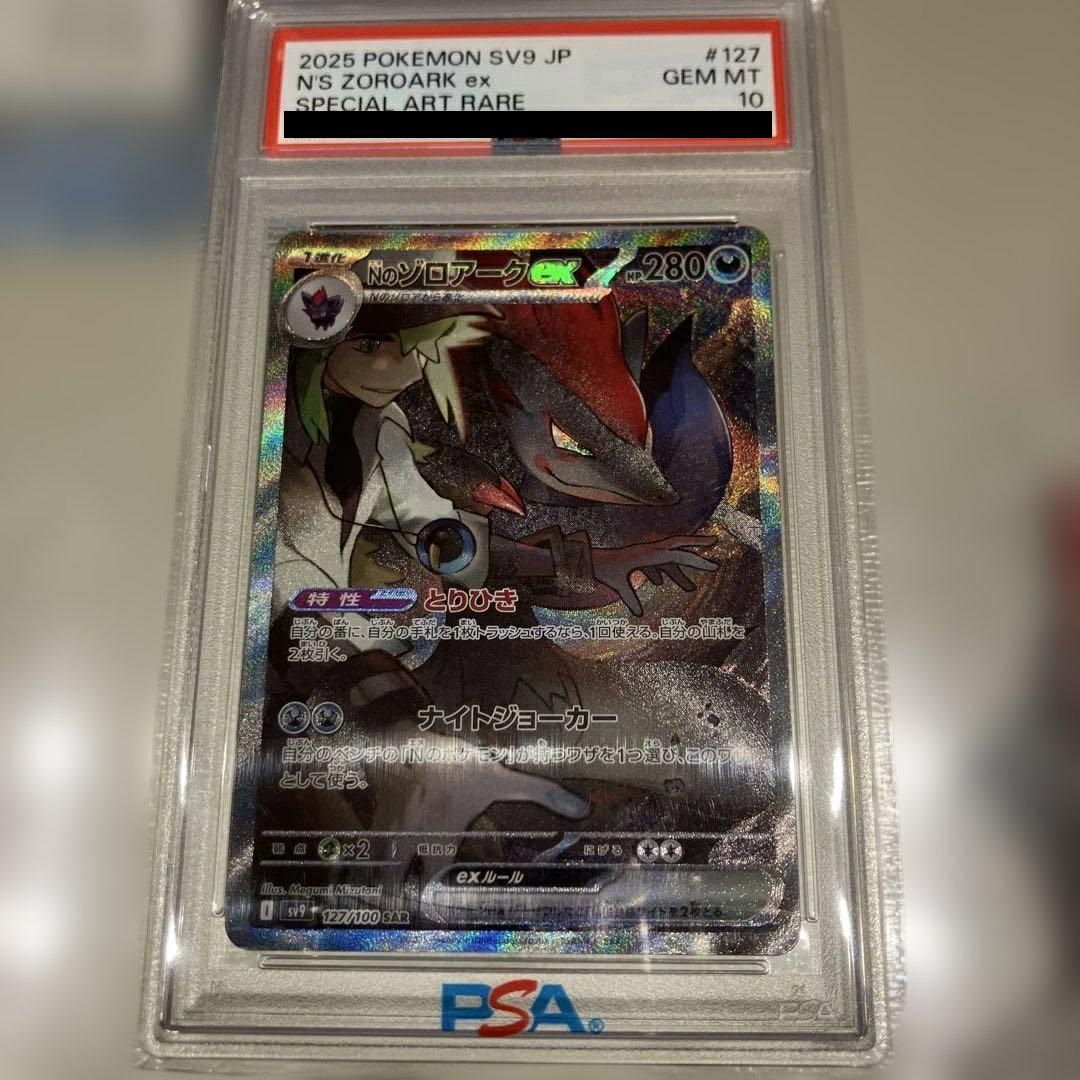 PSA10】ルリナ［SR］（111/100）｜ポケモンカード｜PRICE BASE通販