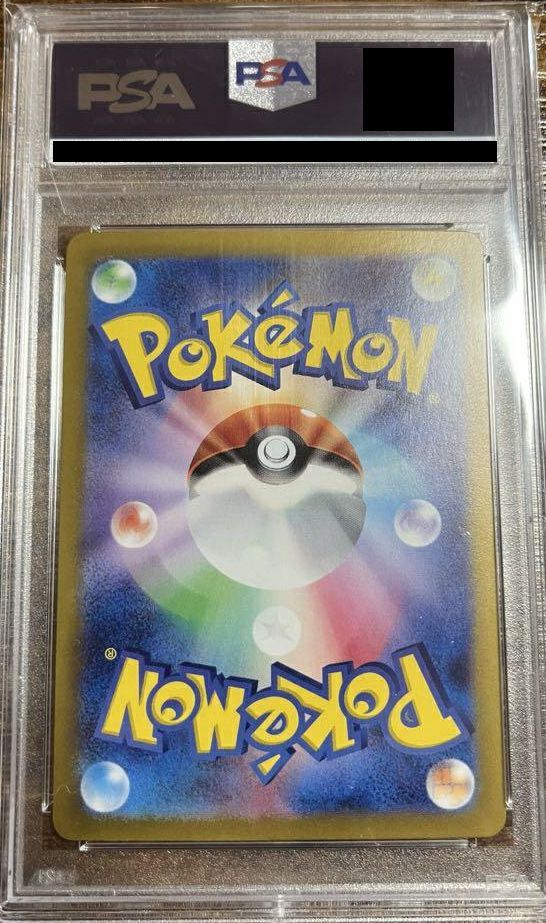 PSA10】リザードンex［SAR］（134/108）｜ポケモンカード｜PRICE BASE通販