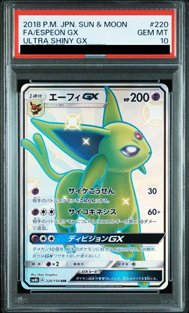 SSRに関する商品｜ポケモンカード｜ PRICE BASE通販