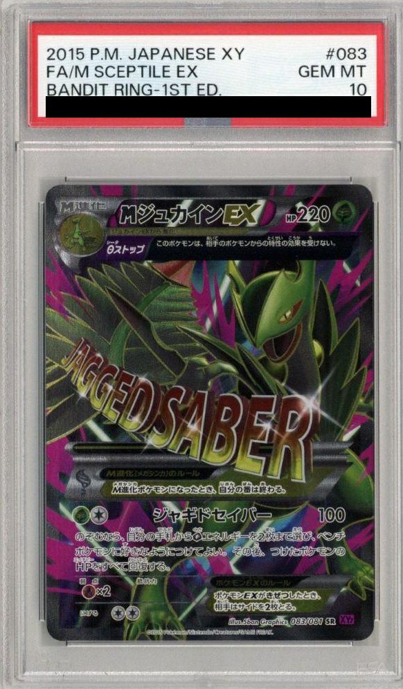 ジュカインEX SR PSA9 2026年最新】MジュカインEX srの人気アイテム - メルカリ