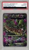 PSA10】MジュカインEX［SR］（083/081）｜ポケモンカード｜PRICE BASE通販