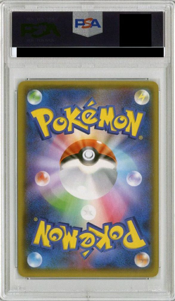 PSA10】MジュカインEX［SR］（083/081）｜ポケモンカード｜PRICE BASE通販
