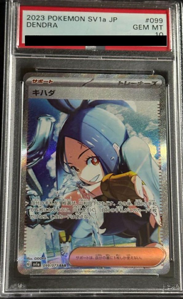 10パック　SAR SARに関する商品｜ポケモンカード｜ PRICE BASE通販