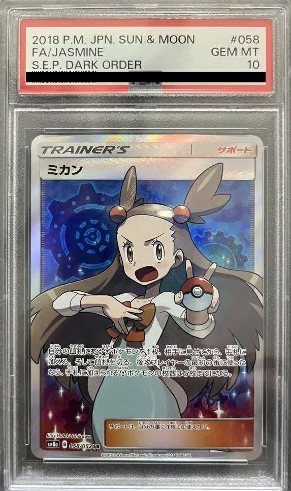 カイオーガEX［SR］（054/052）｜ポケモンカード｜PRICE BASE通販