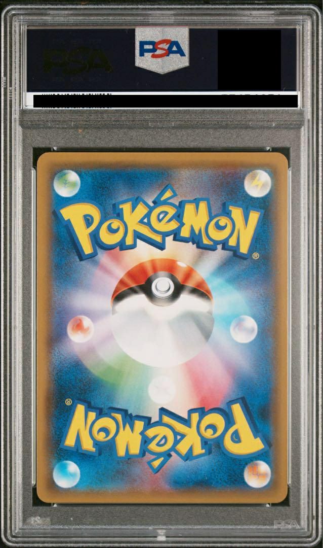 PSA10】ミカン［SR］（058/052）｜ポケモンカード｜PRICE BASE通販