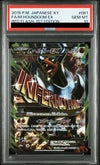 PSA10】MヘルガーEX［SR］（061/059）｜ポケモンカード｜PRICE BASE通販